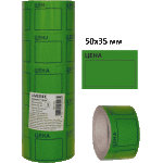 Этикет-лента 50х35мм deVente 200шт, зеленая  2061502