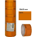 Этикет-лента 50х35мм deVente 200шт, оранжевая  2061504