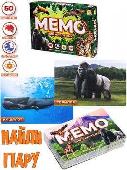 Игра настольная Рыжий кот "Мемо. Мир животных" 50 игровых карт  ИН-0917